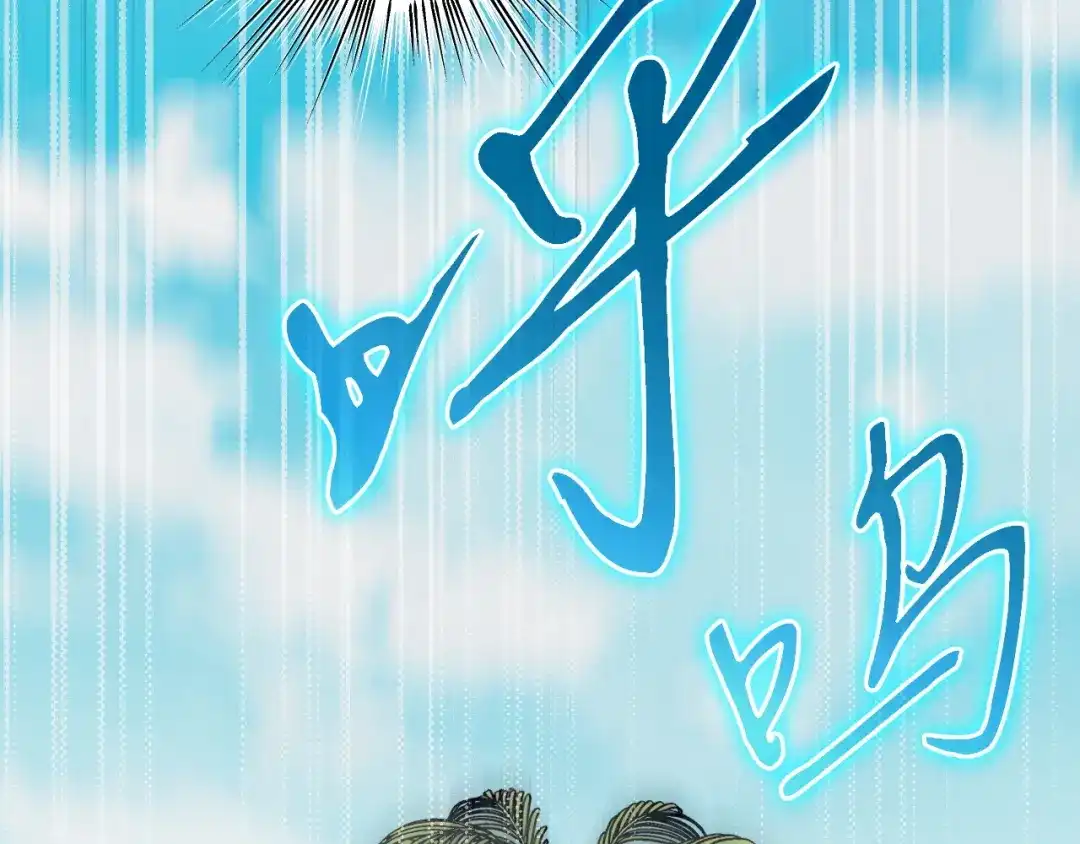 《吞石榴的蛇》第41话 为你打猎 第49页