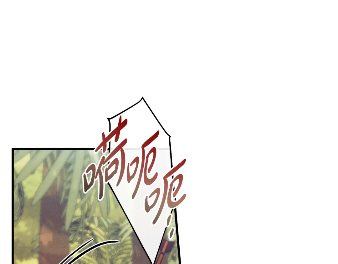 《吞石榴的蛇》第41话 为你打猎 第102页