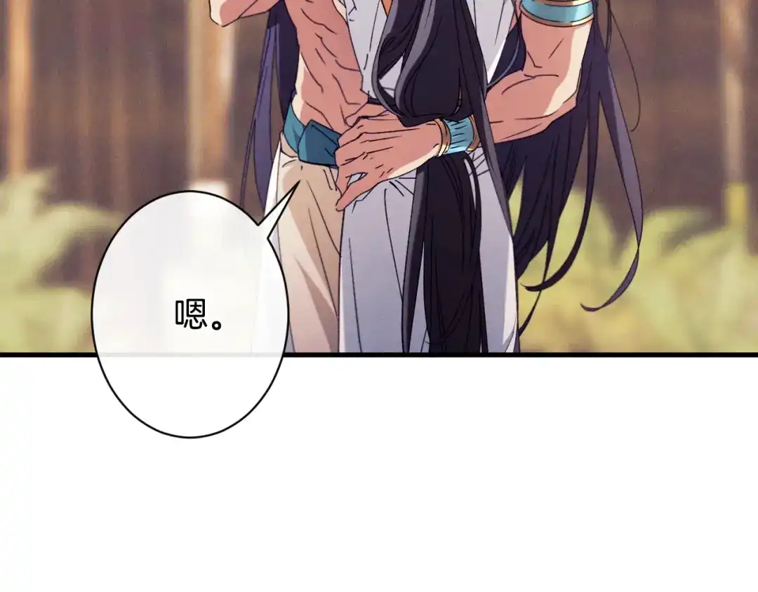 《吞石榴的蛇》第41话 为你打猎 第172页
