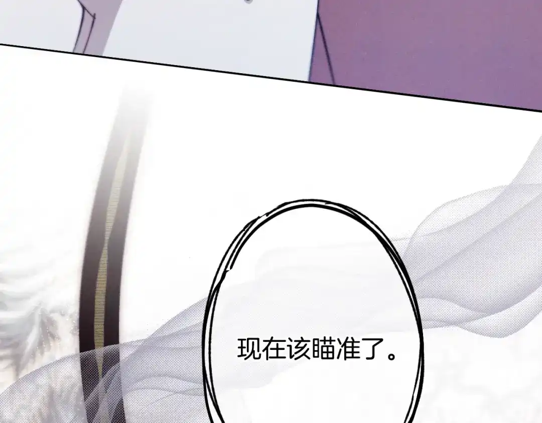 《吞石榴的蛇》第41话 为你打猎 第91页