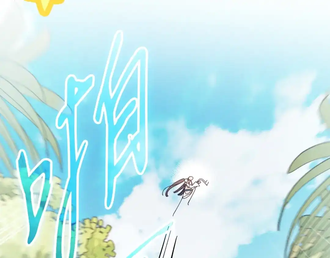 《吞石榴的蛇》第41话 为你打猎 第32页