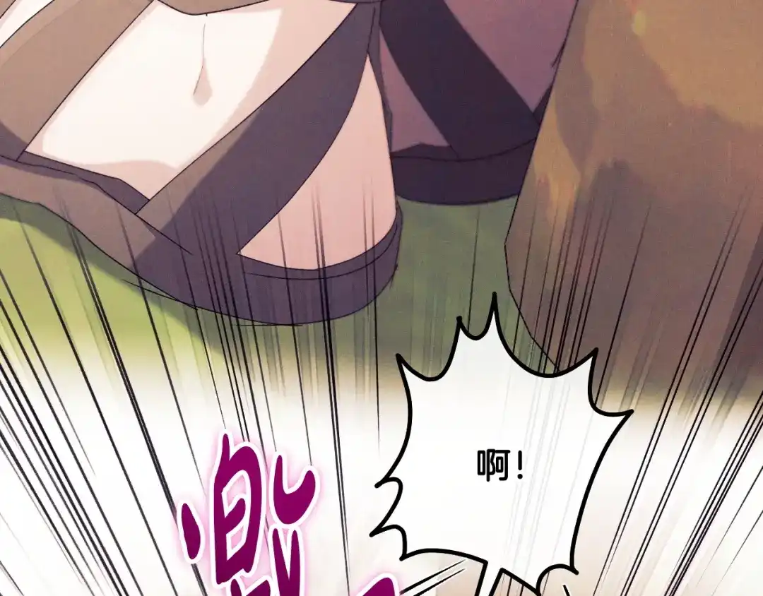 《吞石榴的蛇》第41话 为你打猎 第194页