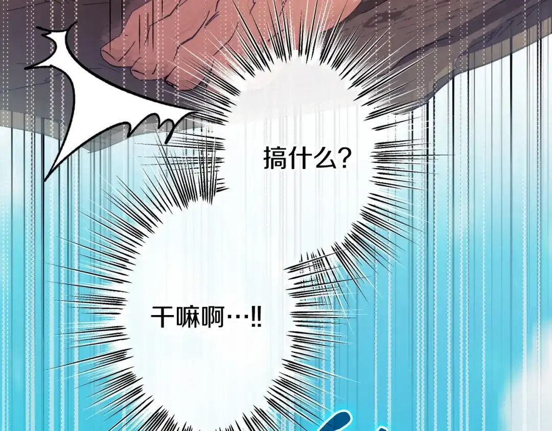 《吞石榴的蛇》第41话 为你打猎 第48页