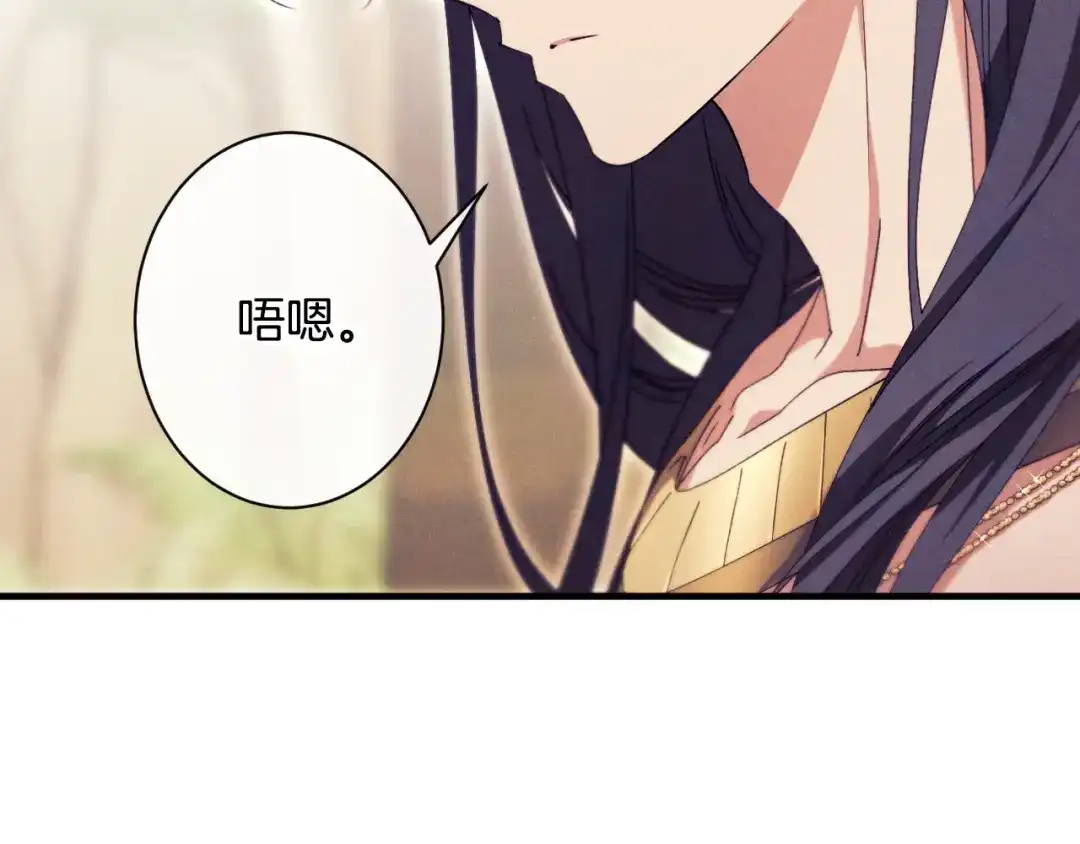 《吞石榴的蛇》第41话 为你打猎 第14页