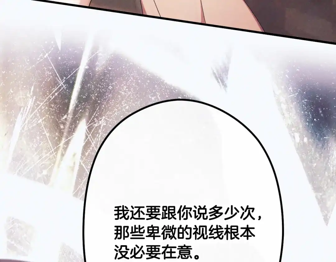 《吞石榴的蛇》第41话 为你打猎 第179页