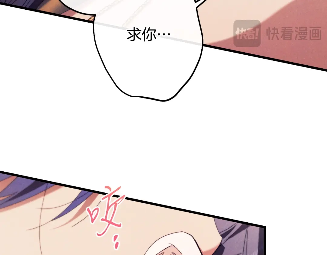 《吞石榴的蛇》第41话 为你打猎 第188页