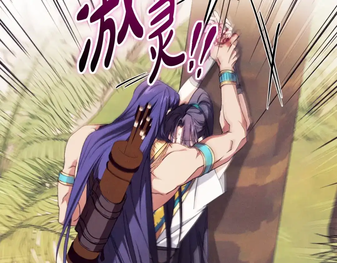 《吞石榴的蛇》第41话 为你打猎 第195页