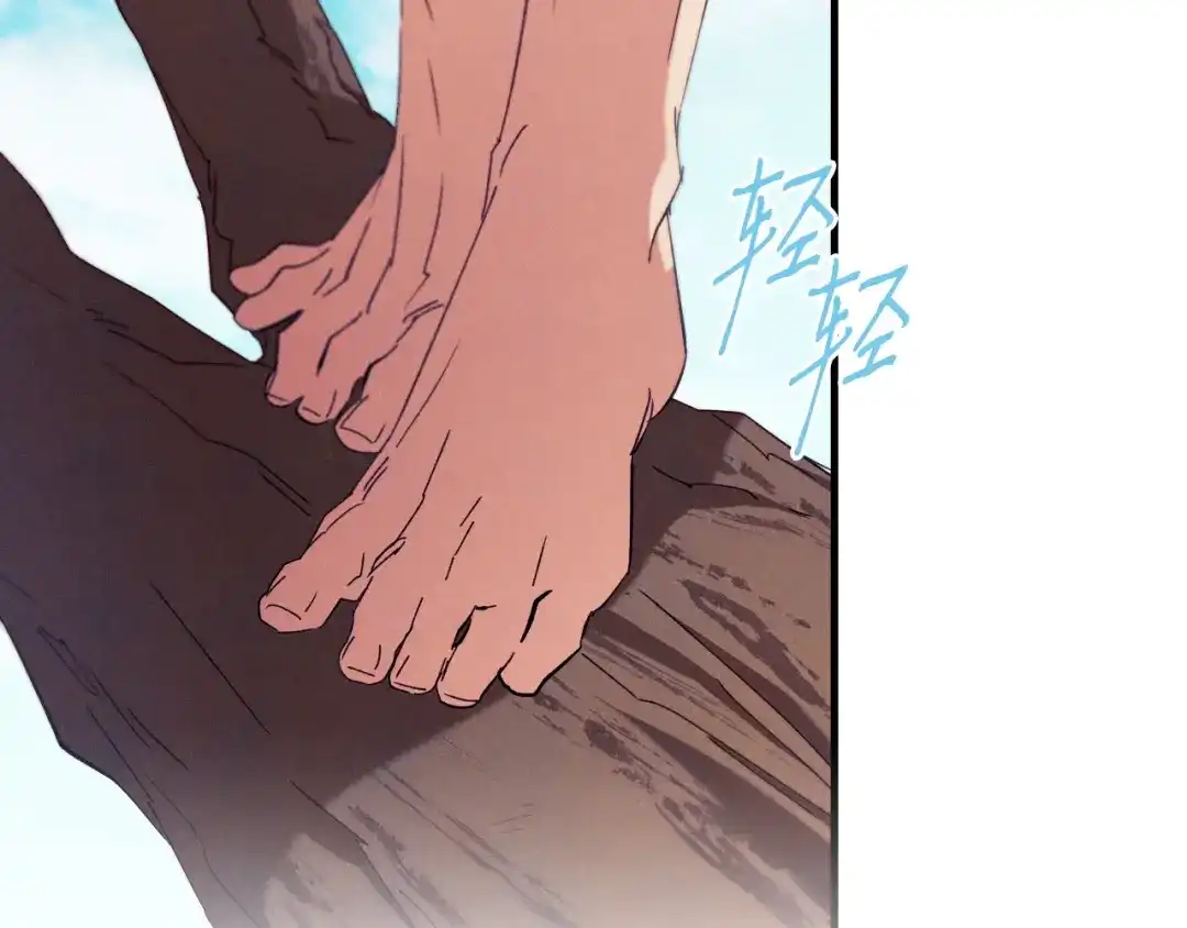 《吞石榴的蛇》第41话 为你打猎 第57页