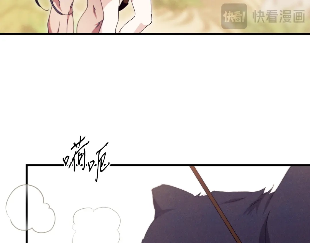 《吞石榴的蛇》第41话 为你打猎 第119页