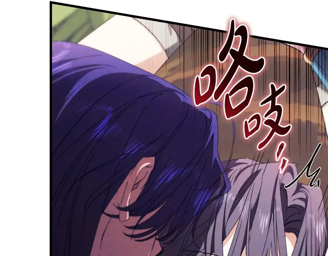 《吞石榴的蛇》第41话 为你打猎 第190页