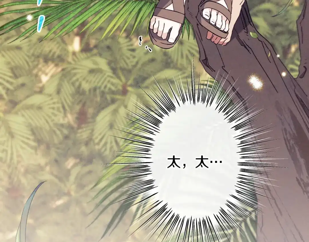 《吞石榴的蛇》第41话 为你打猎 第63页