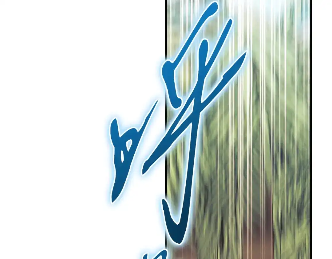 《吞石榴的蛇》第41话 为你打猎 第44页