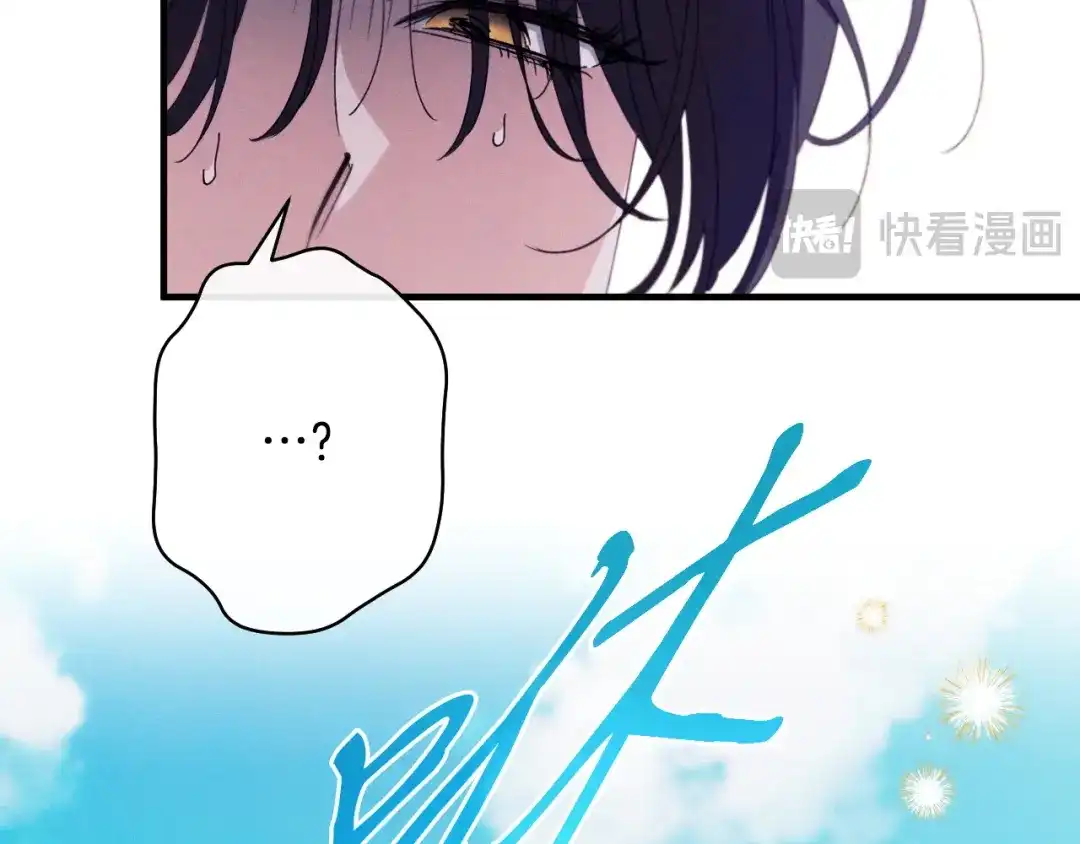 《吞石榴的蛇》第41话 为你打猎 第60页