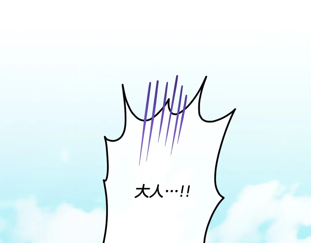 《吞石榴的蛇》第41话 为你打猎 第37页