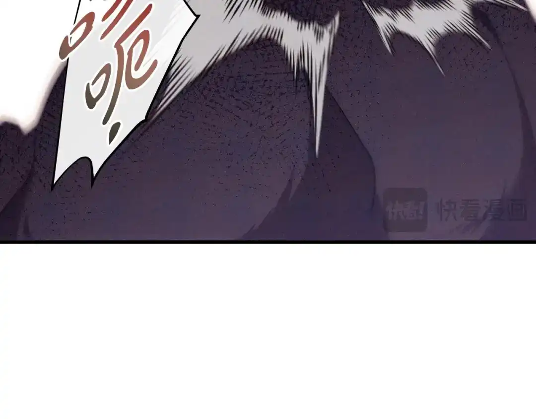 《吞石榴的蛇》第41话 为你打猎 第101页