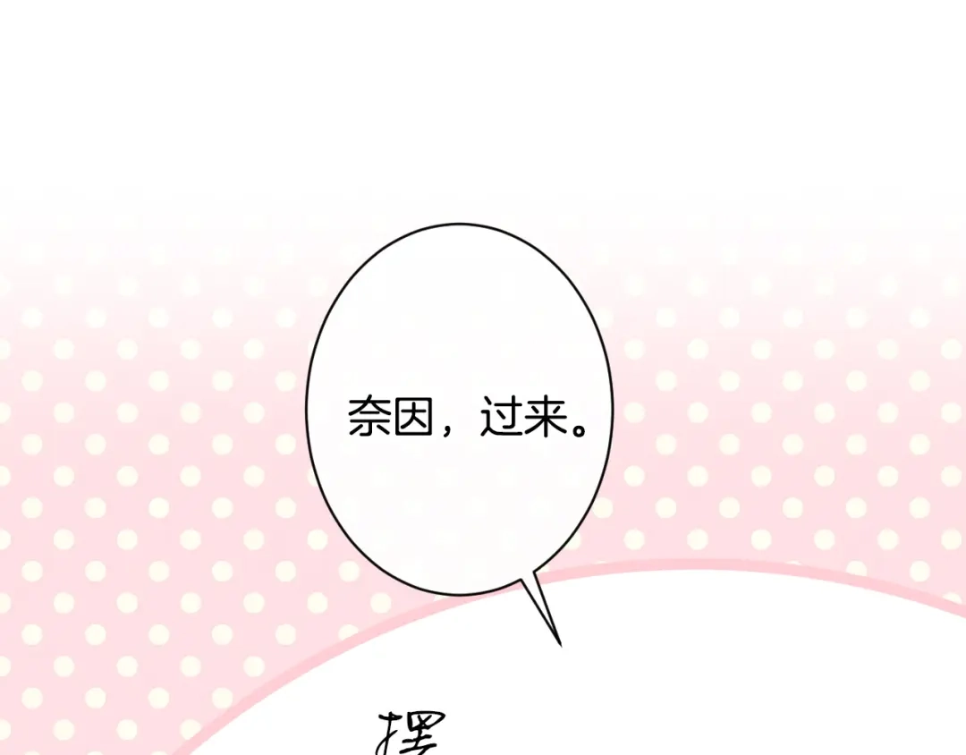 《吞石榴的蛇》第41话 为你打猎 第20页