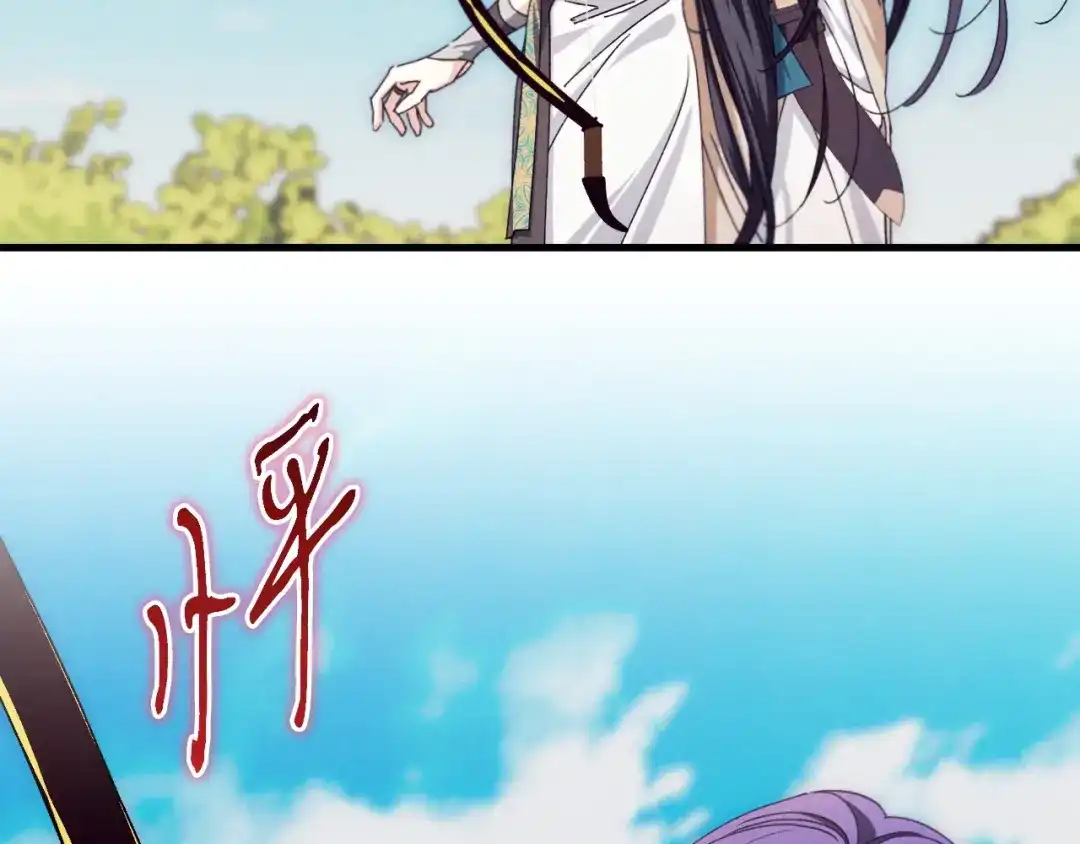 《吞石榴的蛇》第41话 为你打猎 第86页