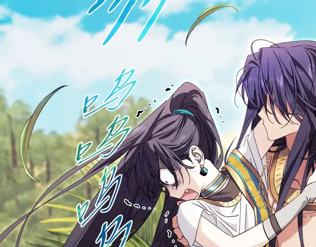 《吞石榴的蛇》第41话 为你打猎 第61页