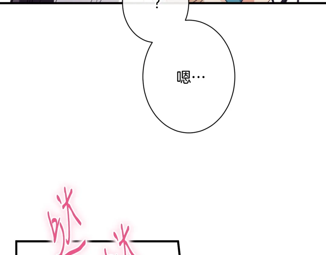 《吞石榴的蛇》第41话 为你打猎 第22页