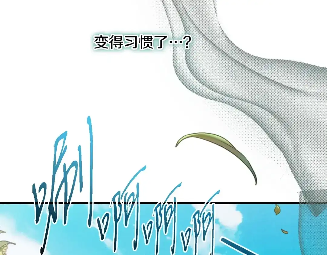 《吞石榴的蛇》第41话 为你打猎 第162页