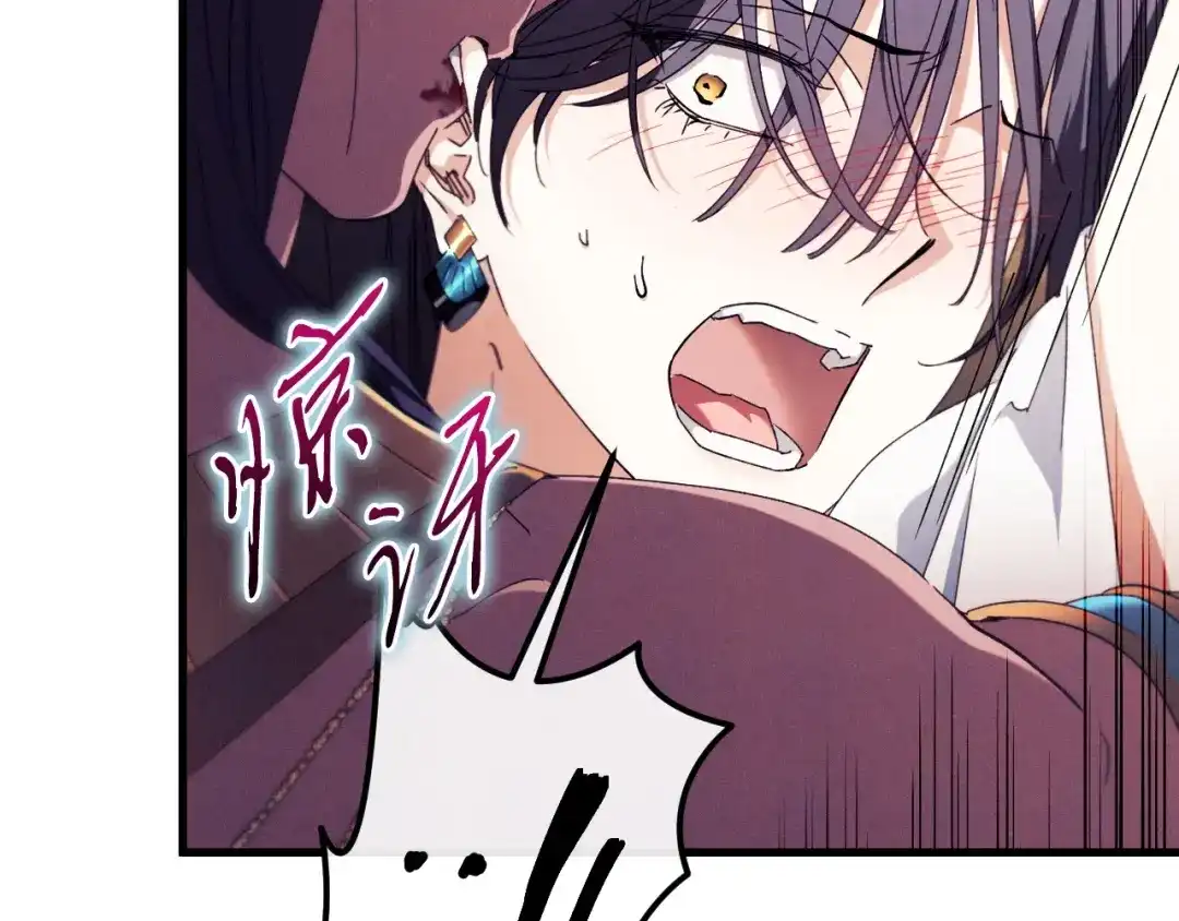 《吞石榴的蛇》第41话 为你打猎 第191页