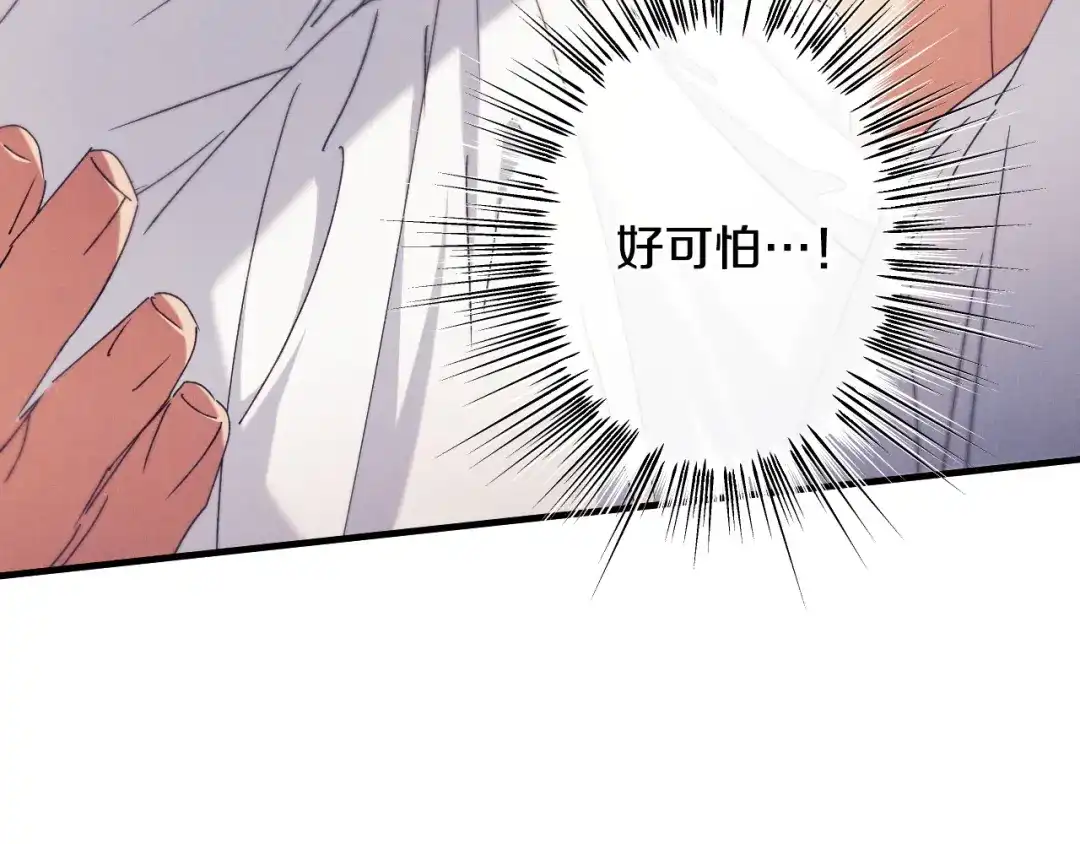 《吞石榴的蛇》第41话 为你打猎 第55页