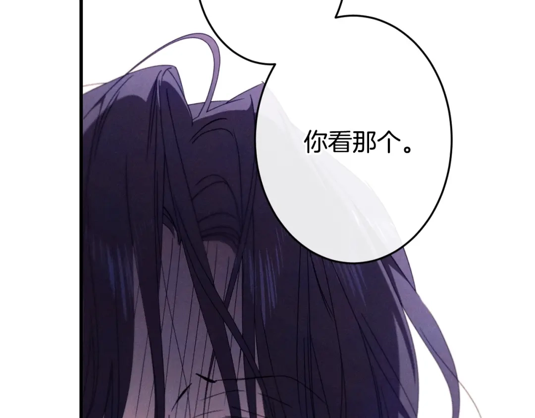 《吞石榴的蛇》第41话 为你打猎 第59页