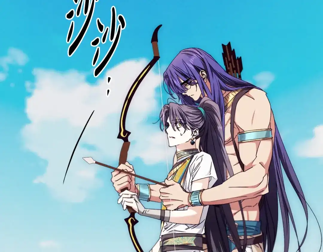 《吞石榴的蛇》第41话 为你打猎 第85页