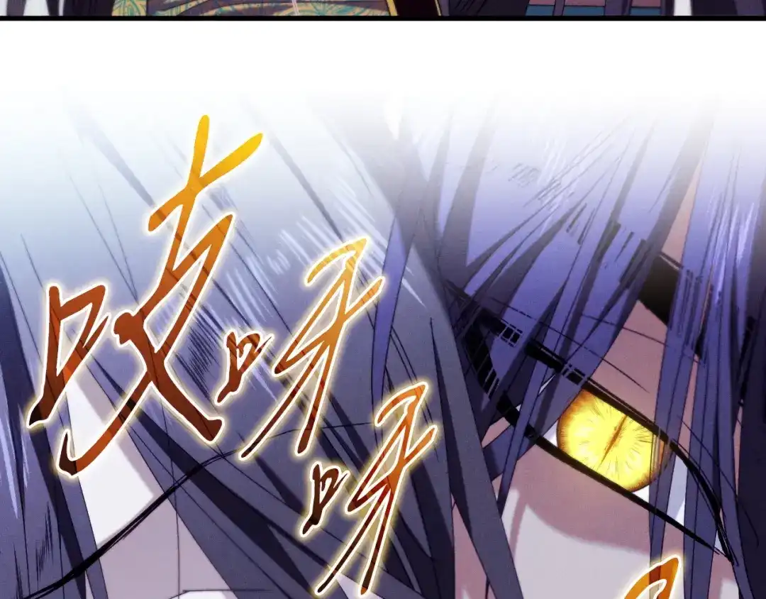 《吞石榴的蛇》第41话 为你打猎 第89页