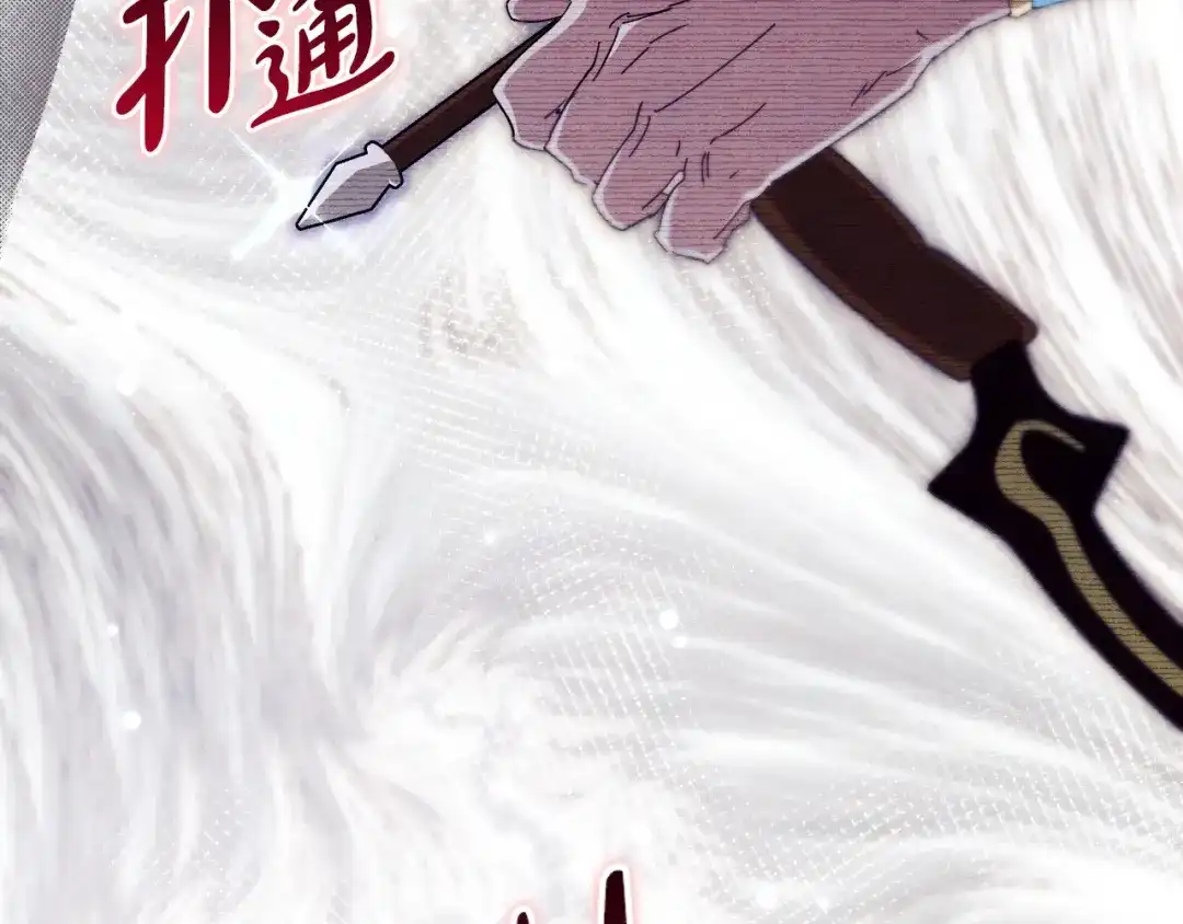 《吞石榴的蛇》第41话 为你打猎 第93页