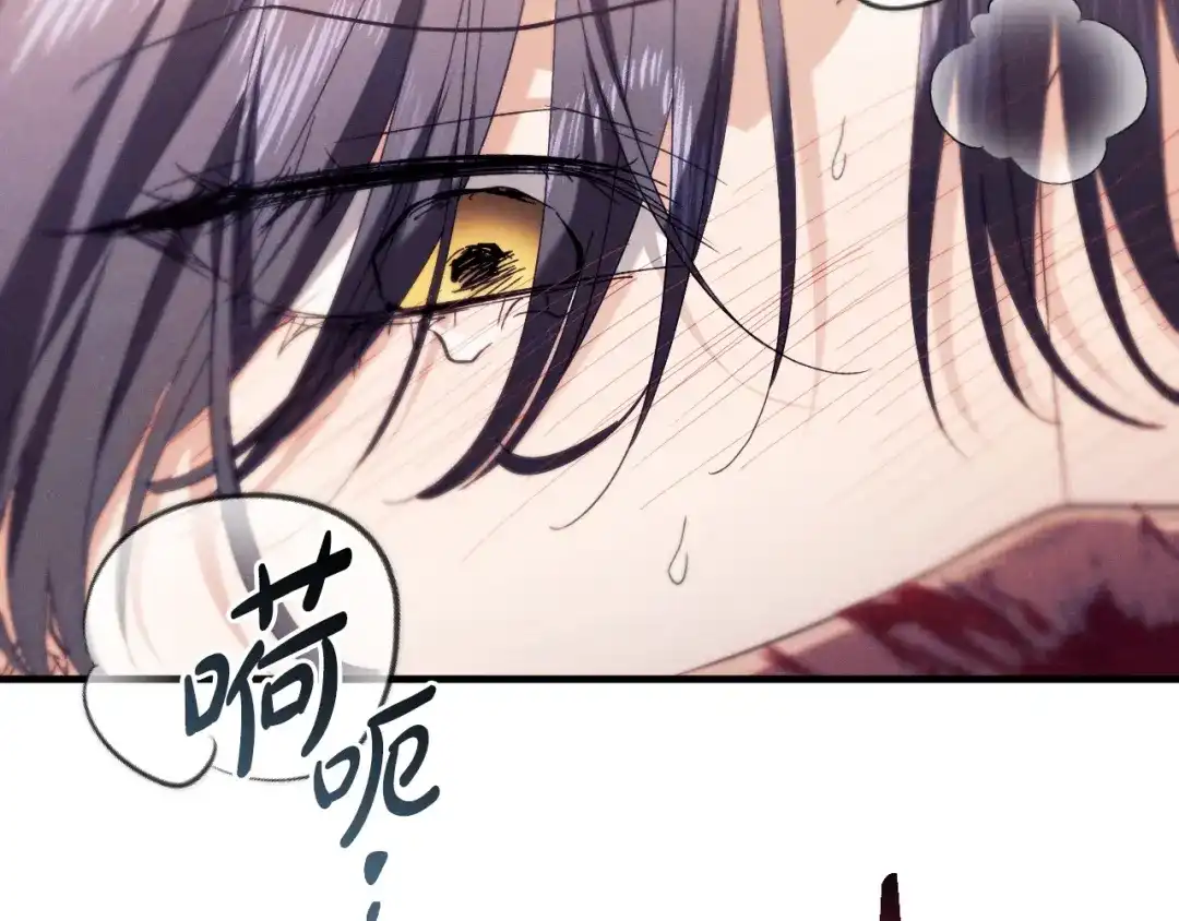 《吞石榴的蛇》第41话 为你打猎 第133页