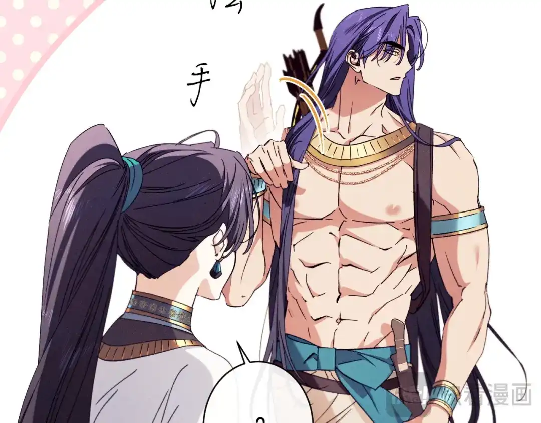 《吞石榴的蛇》第41话 为你打猎 第21页