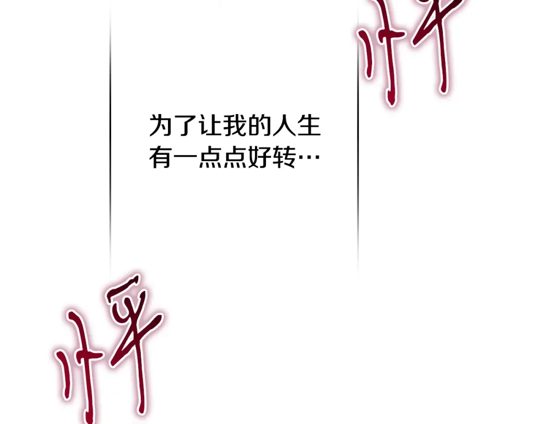 《吞石榴的蛇》第42话 提要求 第111页