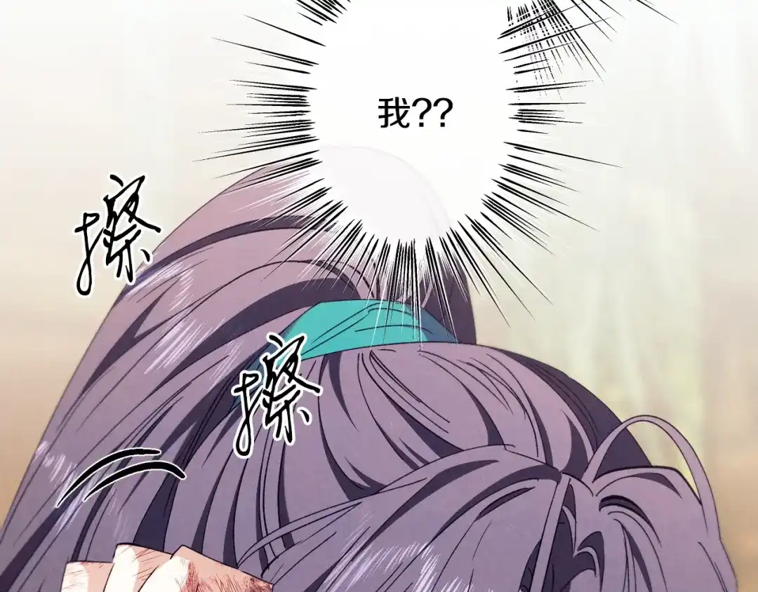 《吞石榴的蛇》第42话 提要求 第82页