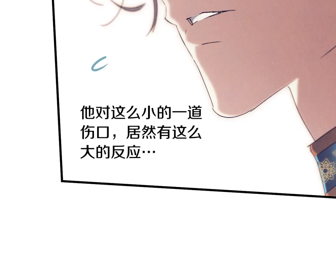 《吞石榴的蛇》第42话 提要求 第32页