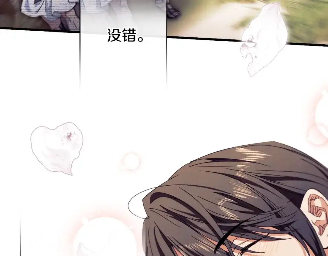 《吞石榴的蛇》第42话 提要求 第168页