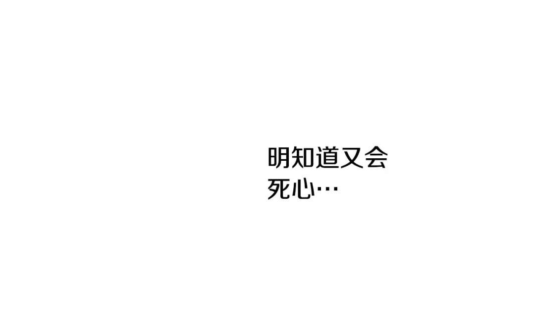 《吞石榴的蛇》第42话 提要求 第67页