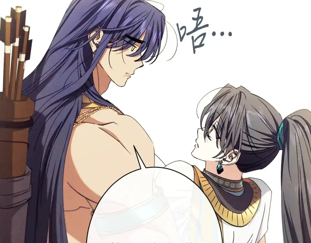 《吞石榴的蛇》第42话 提要求 第89页