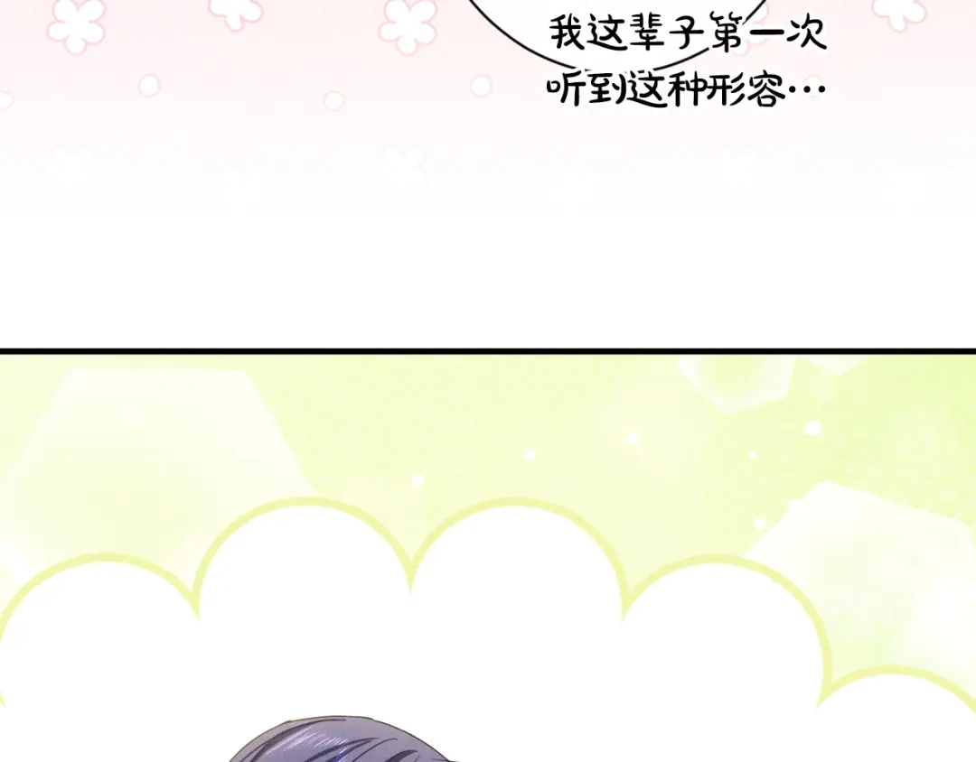 《吞石榴的蛇》第42话 提要求 第88页