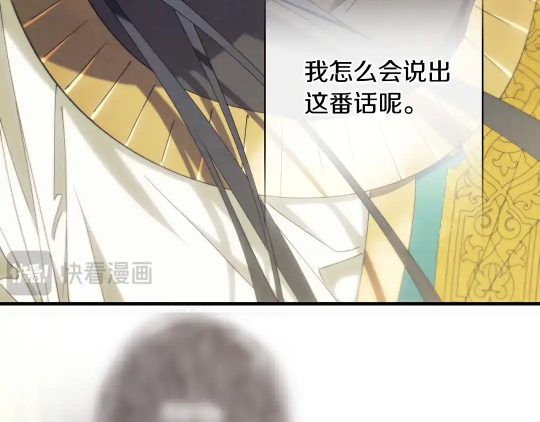 《吞石榴的蛇》第42话 提要求 第60页