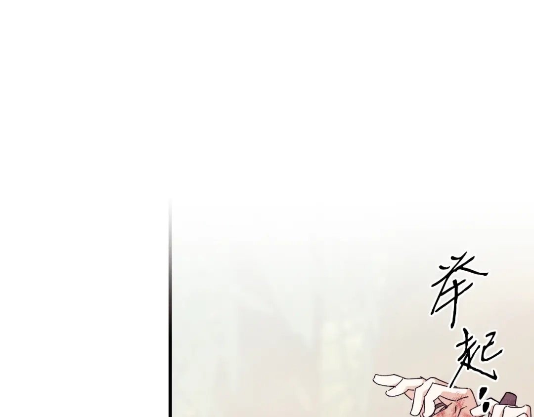 《吞石榴的蛇》第42话 提要求 第5页