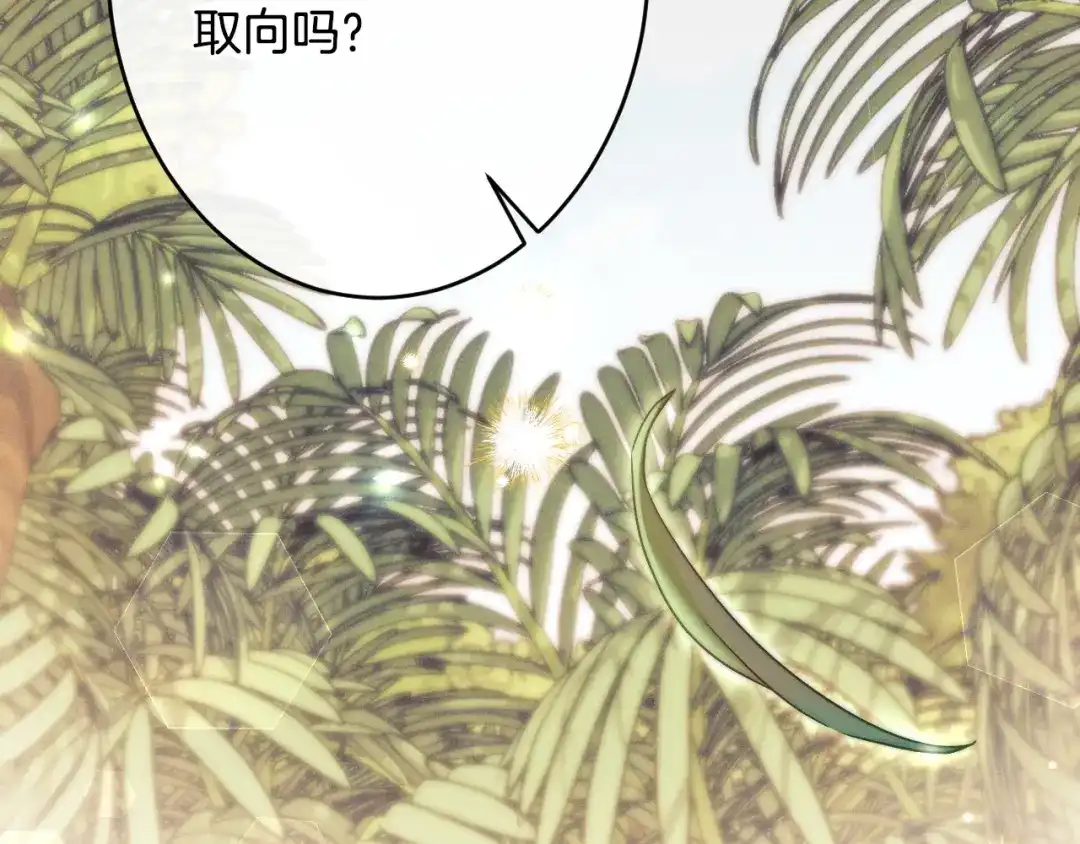 《吞石榴的蛇》第42话 提要求 第125页
