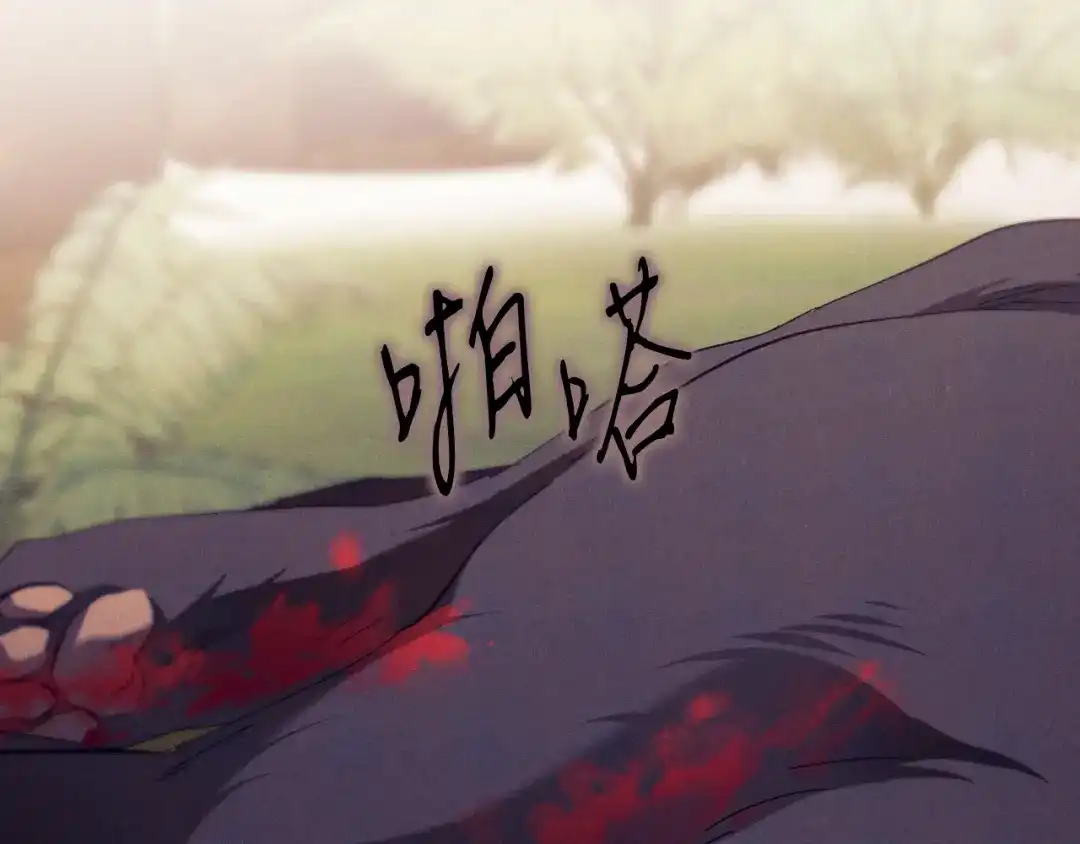 《吞石榴的蛇》第42话 提要求 第102页