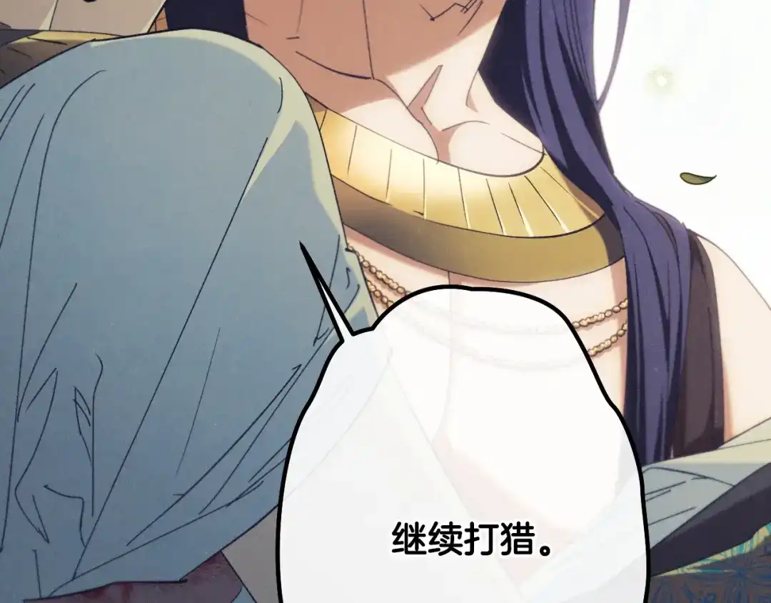 《吞石榴的蛇》第42话 提要求 第55页
