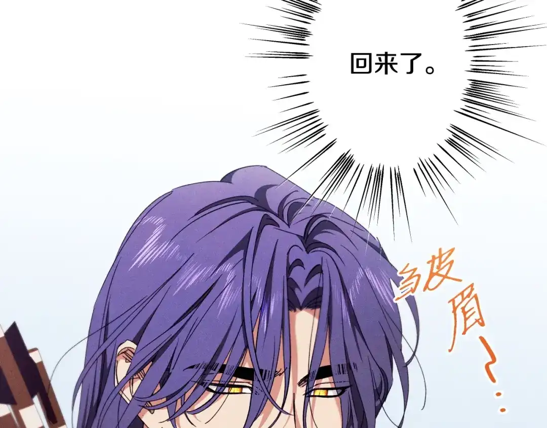 《吞石榴的蛇》第42话 提要求 第18页