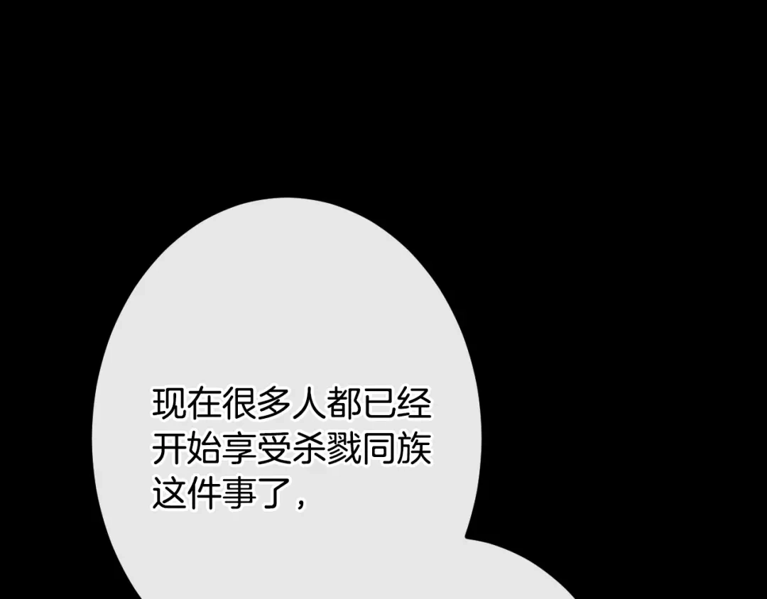 《吞石榴的蛇》第42话 提要求 第163页