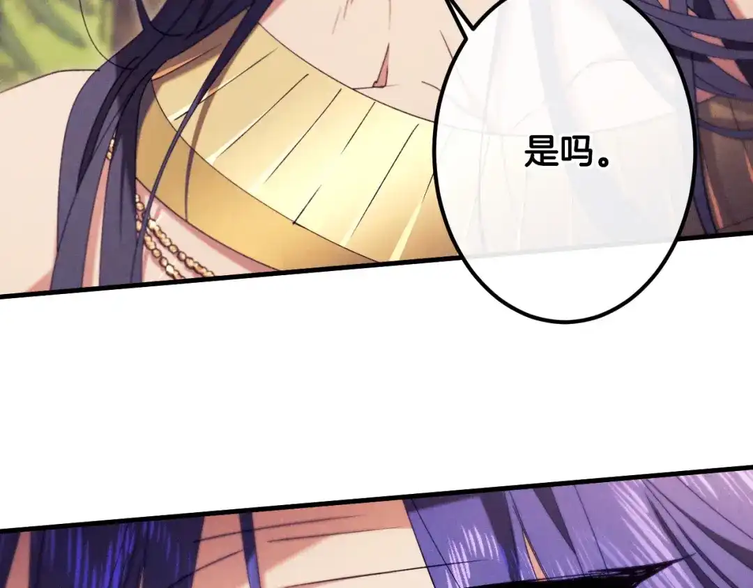 《吞石榴的蛇》第42话 提要求 第141页