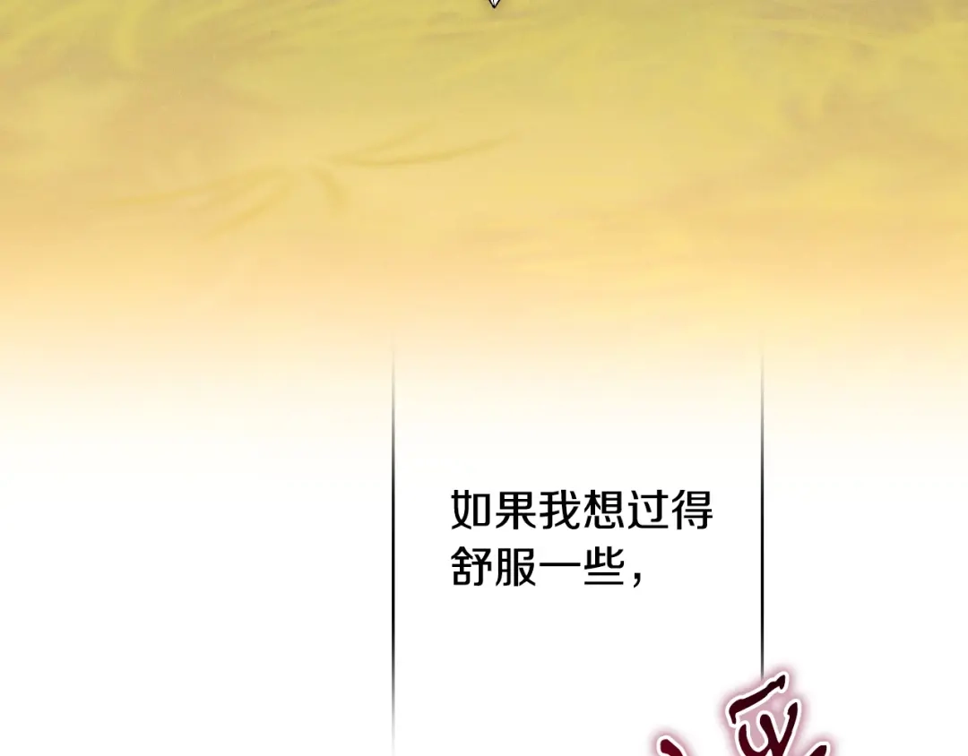 《吞石榴的蛇》第42话 提要求 第110页