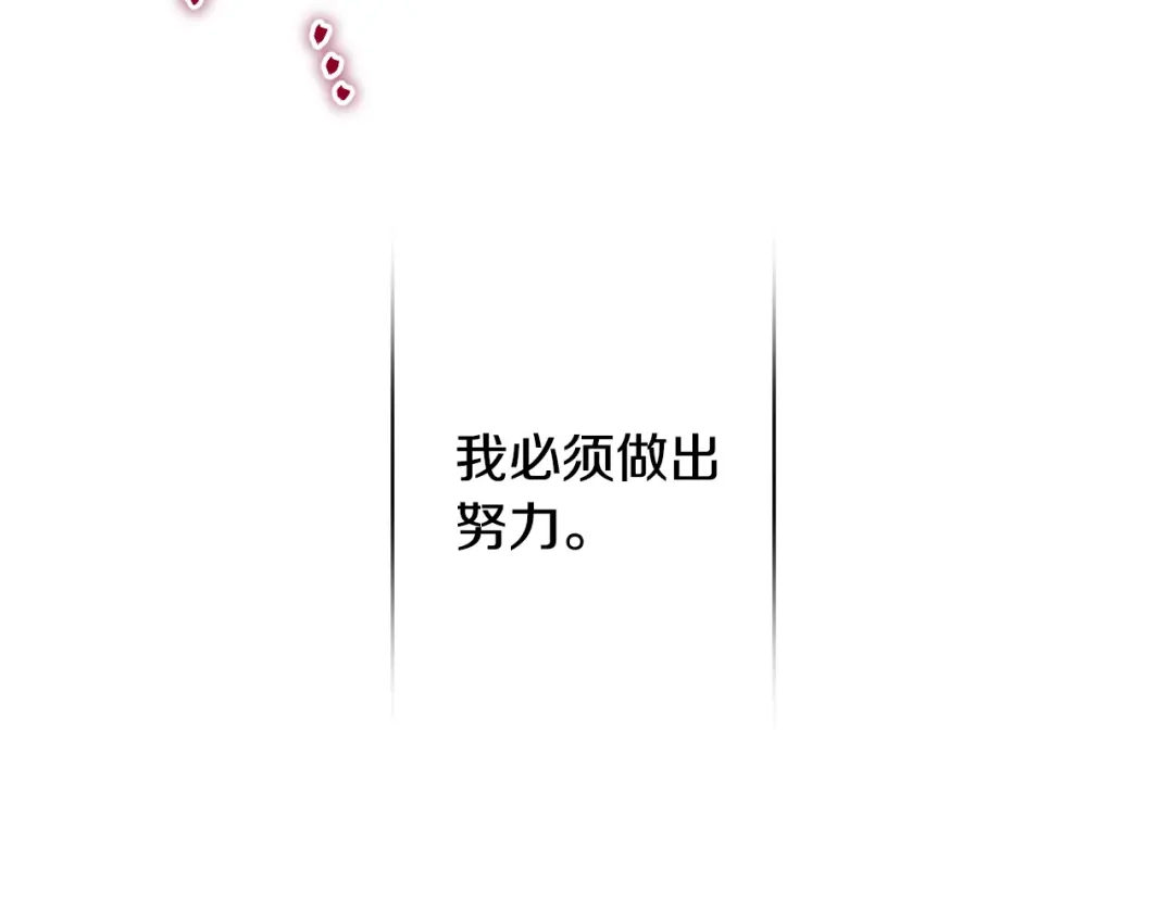 《吞石榴的蛇》第42话 提要求 第112页