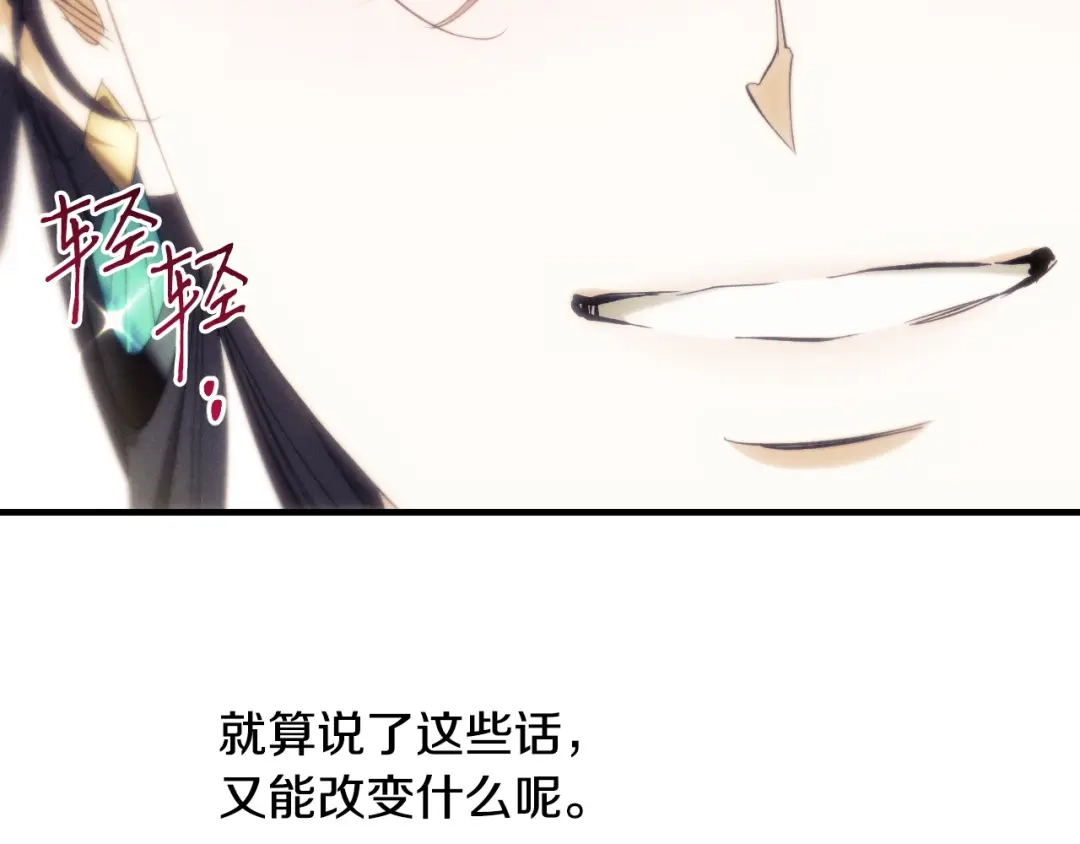 《吞石榴的蛇》第42话 提要求 第66页